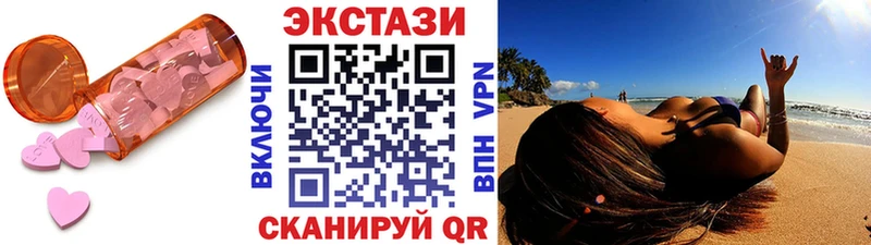 ЭКСТАЗИ 280мг Светогорск