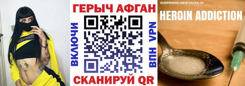 ГЕРОИН герыч  Светогорск 