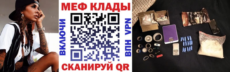 МЕФ кристаллы  дарнет шоп  Светогорск 